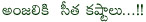 anjali accuses aunt,actress anjali accuses aunt of torture,anjali missing,anjali in balupu,anjali opposite to venki,bolbachan remake